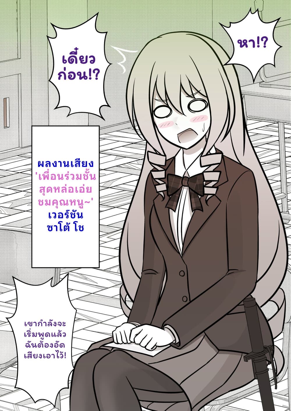 Danjo-hi 1:39 no Heikou Sekai wa Omoi no Hoka Futsuu page 4