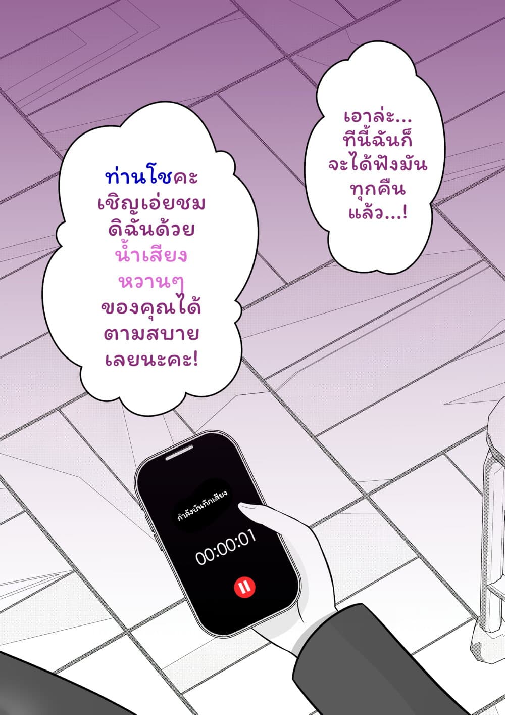 Danjo-hi 1:39 no Heikou Sekai wa Omoi no Hoka Futsuu page 5