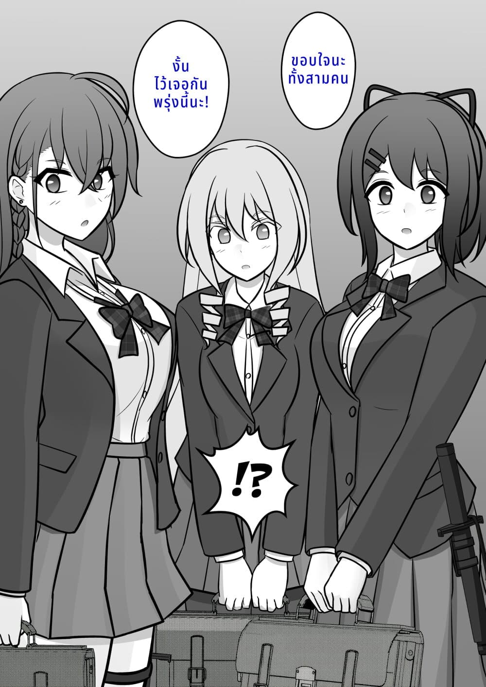Danjo-hi 1:39 no Heikou Sekai wa Omoi no Hoka Futsuu page 2