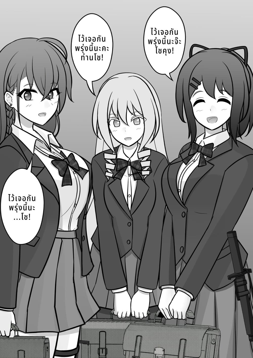 Danjo-hi 1:39 no Heikou Sekai wa Omoi no Hoka Futsuu page 3