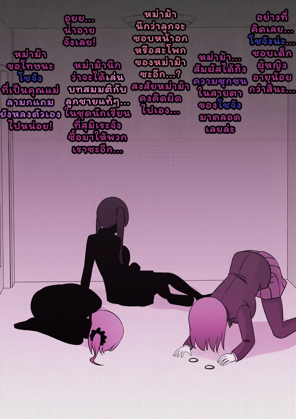 Danjo-hi 1:39 no Heikou Sekai wa Omoi no Hoka Futsuu page 3