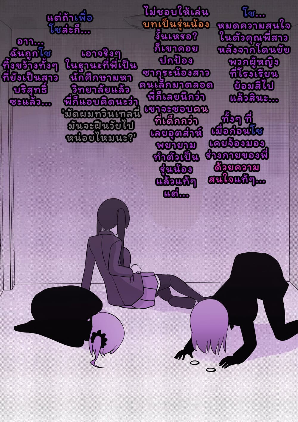 Danjo-hi 1:39 no Heikou Sekai wa Omoi no Hoka Futsuu page 4