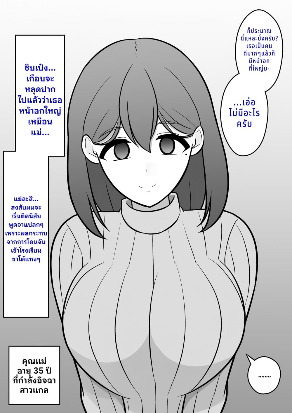 Danjo-hi 1:39 no Heikou Sekai wa Omoi no Hoka Futsuu page 4