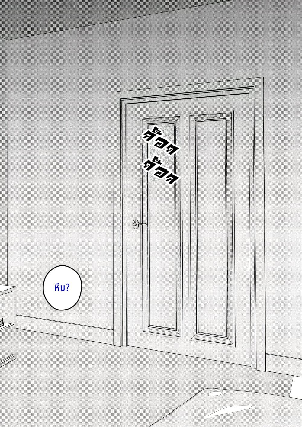 Danjo-hi 1:39 no Heikou Sekai wa Omoi no Hoka Futsuu page 5
