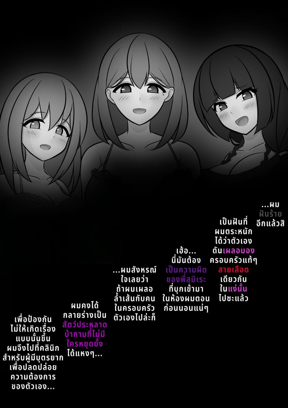 Danjo-hi 1:39 no Heikou Sekai wa Omoi no Hoka Futsuu page 1