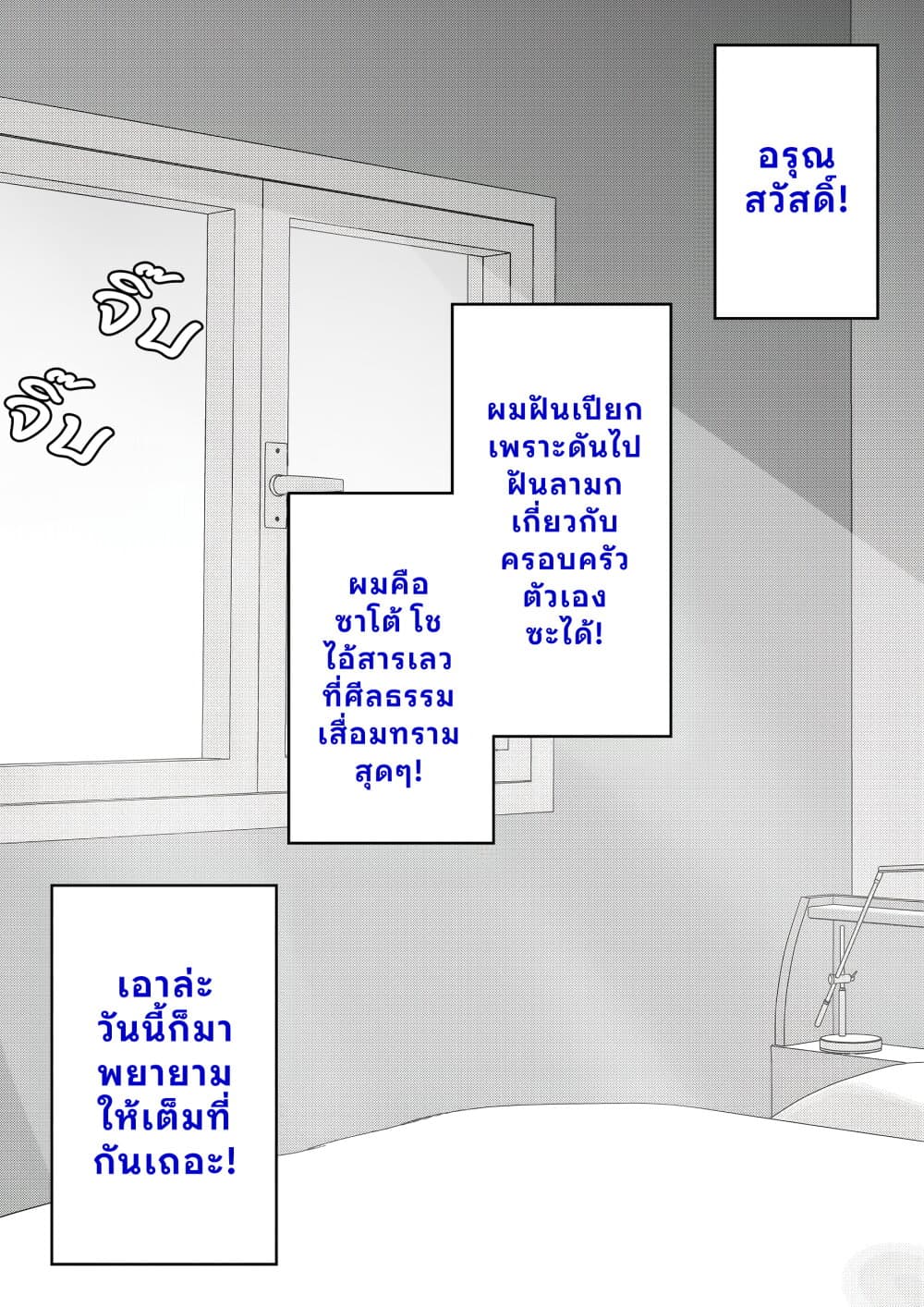 Danjo-hi 1:39 no Heikou Sekai wa Omoi no Hoka Futsuu page 1
