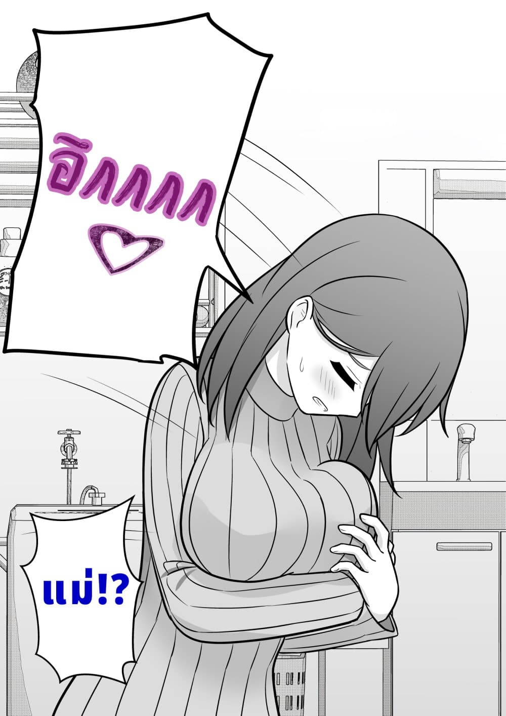 Danjo-hi 1:39 no Heikou Sekai wa Omoi no Hoka Futsuu page 6