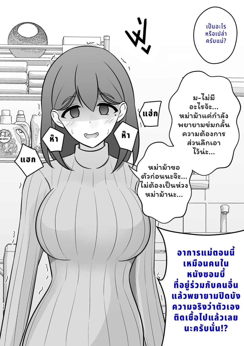 Danjo-hi 1:39 no Heikou Sekai wa Omoi no Hoka Futsuu page 11