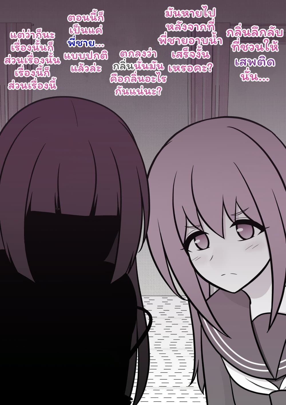 Danjo-hi 1:39 no Heikou Sekai wa Omoi no Hoka Futsuu page 5