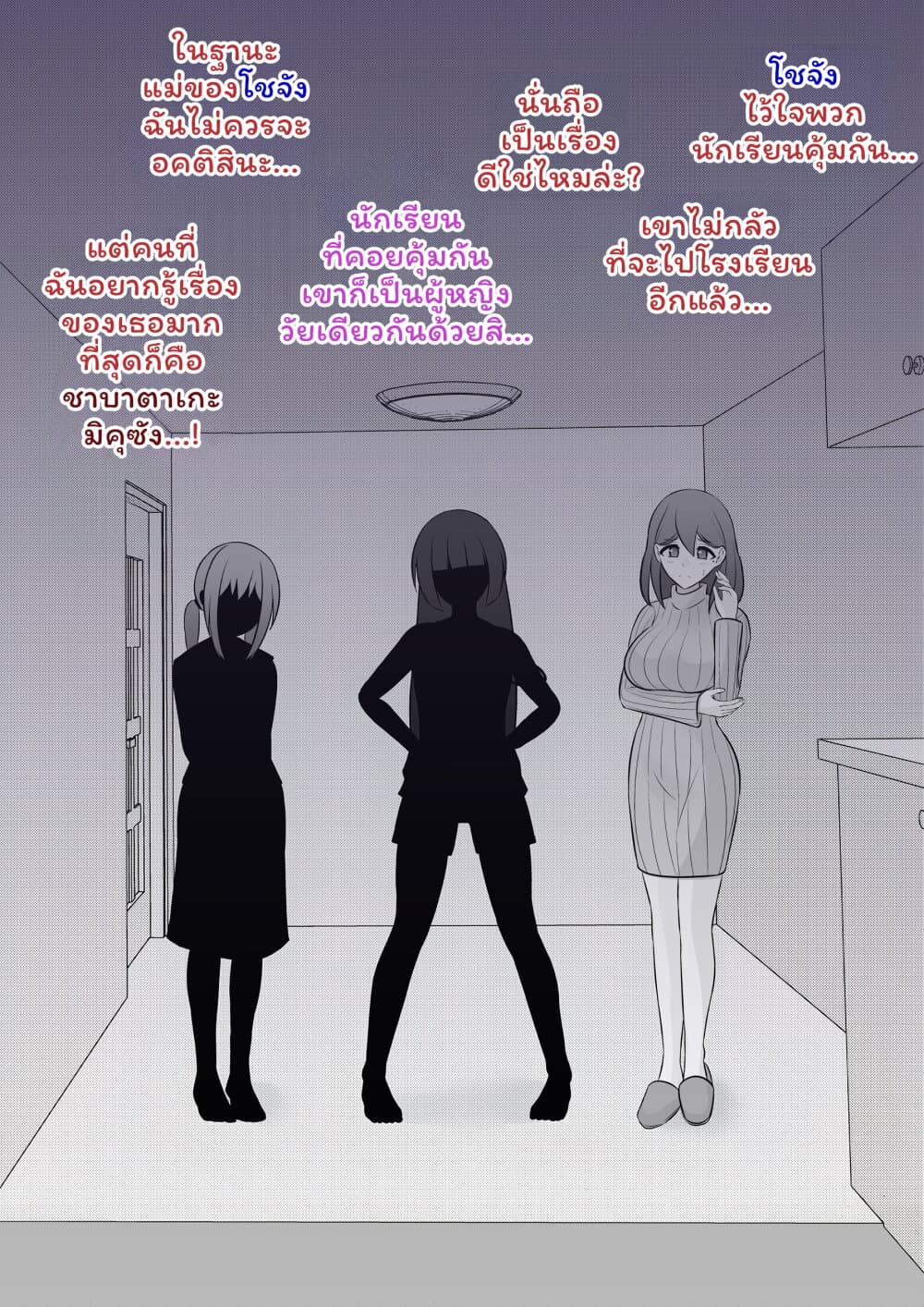 Danjo-hi 1:39 no Heikou Sekai wa Omoi no Hoka Futsuu page 2