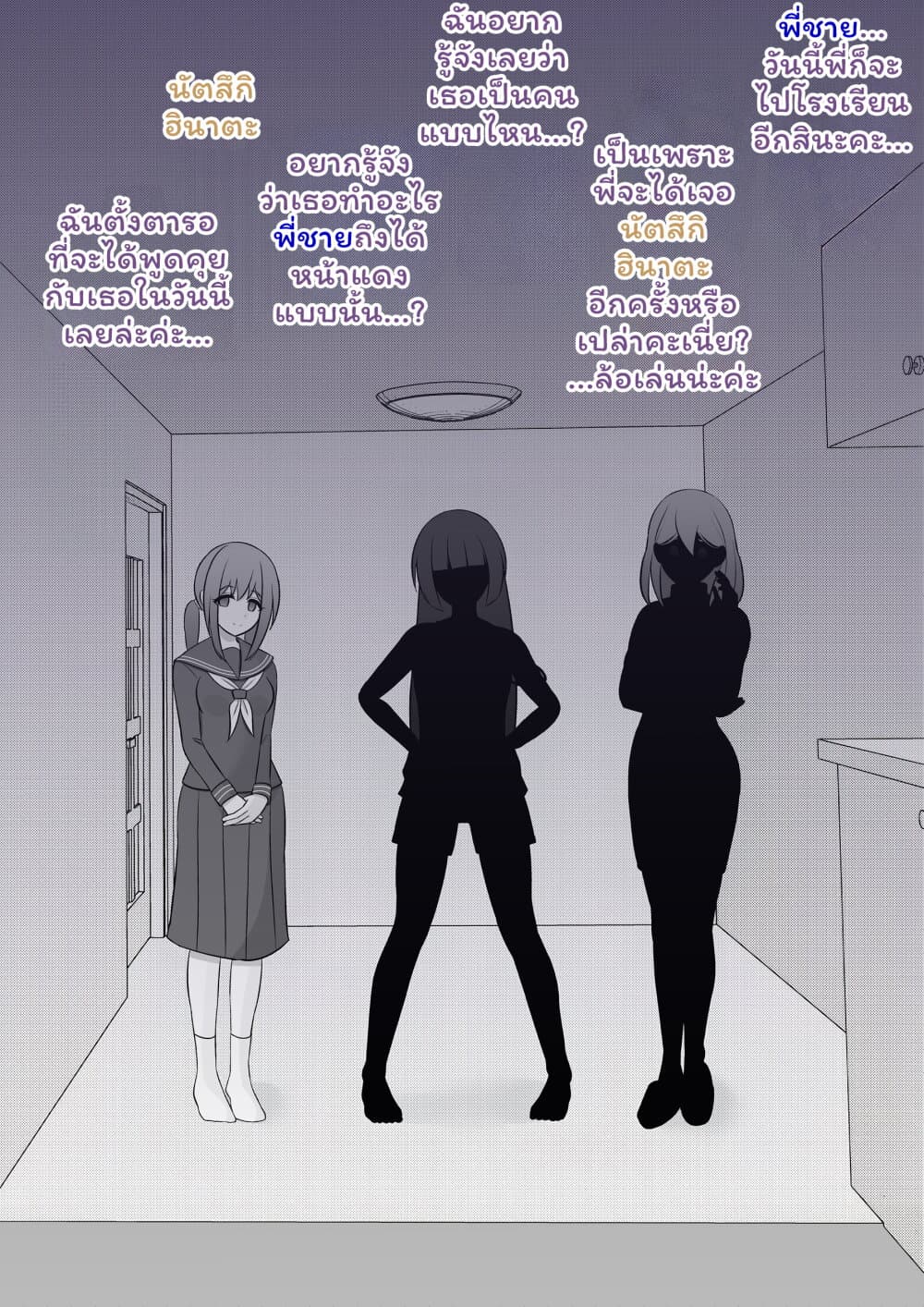 Danjo-hi 1:39 no Heikou Sekai wa Omoi no Hoka Futsuu page 4