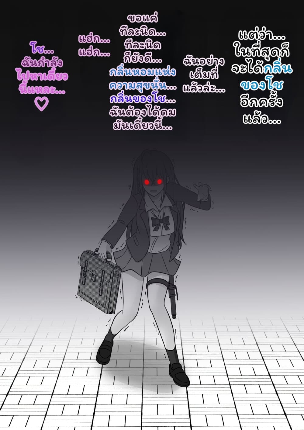 Danjo-hi 1:39 no Heikou Sekai wa Omoi no Hoka Futsuu page 4