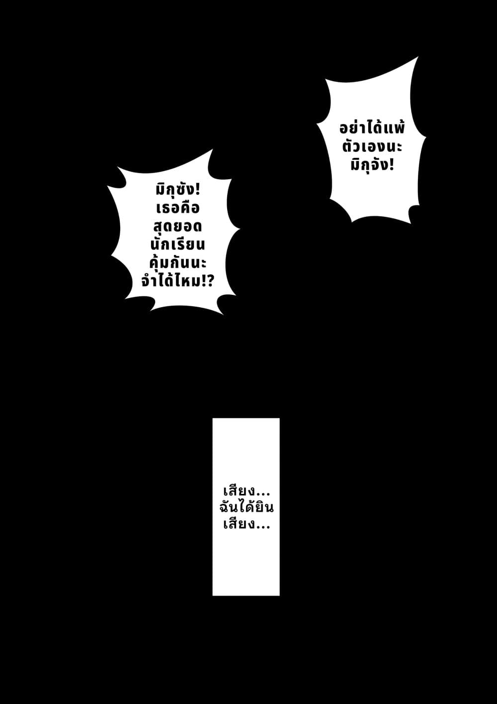 Danjo-hi 1:39 no Heikou Sekai wa Omoi no Hoka Futsuu page 3