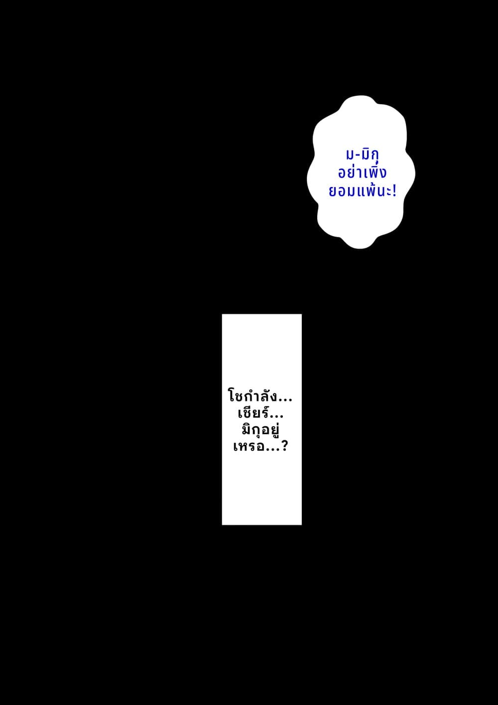 Danjo-hi 1:39 no Heikou Sekai wa Omoi no Hoka Futsuu page 4