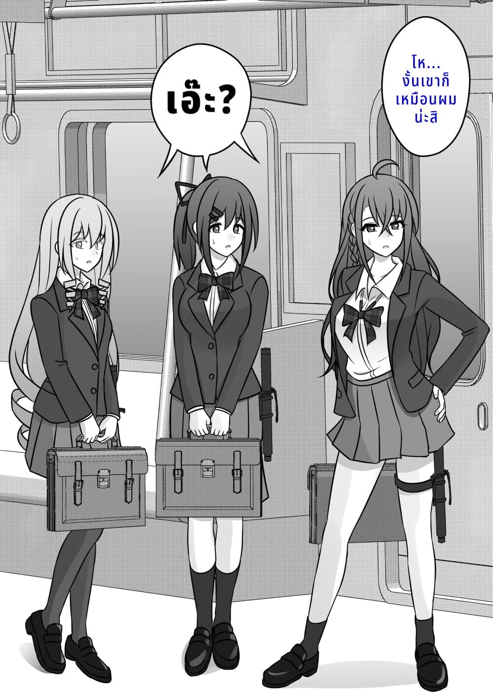 Danjo-hi 1:39 no Heikou Sekai wa Omoi no Hoka Futsuu page 3