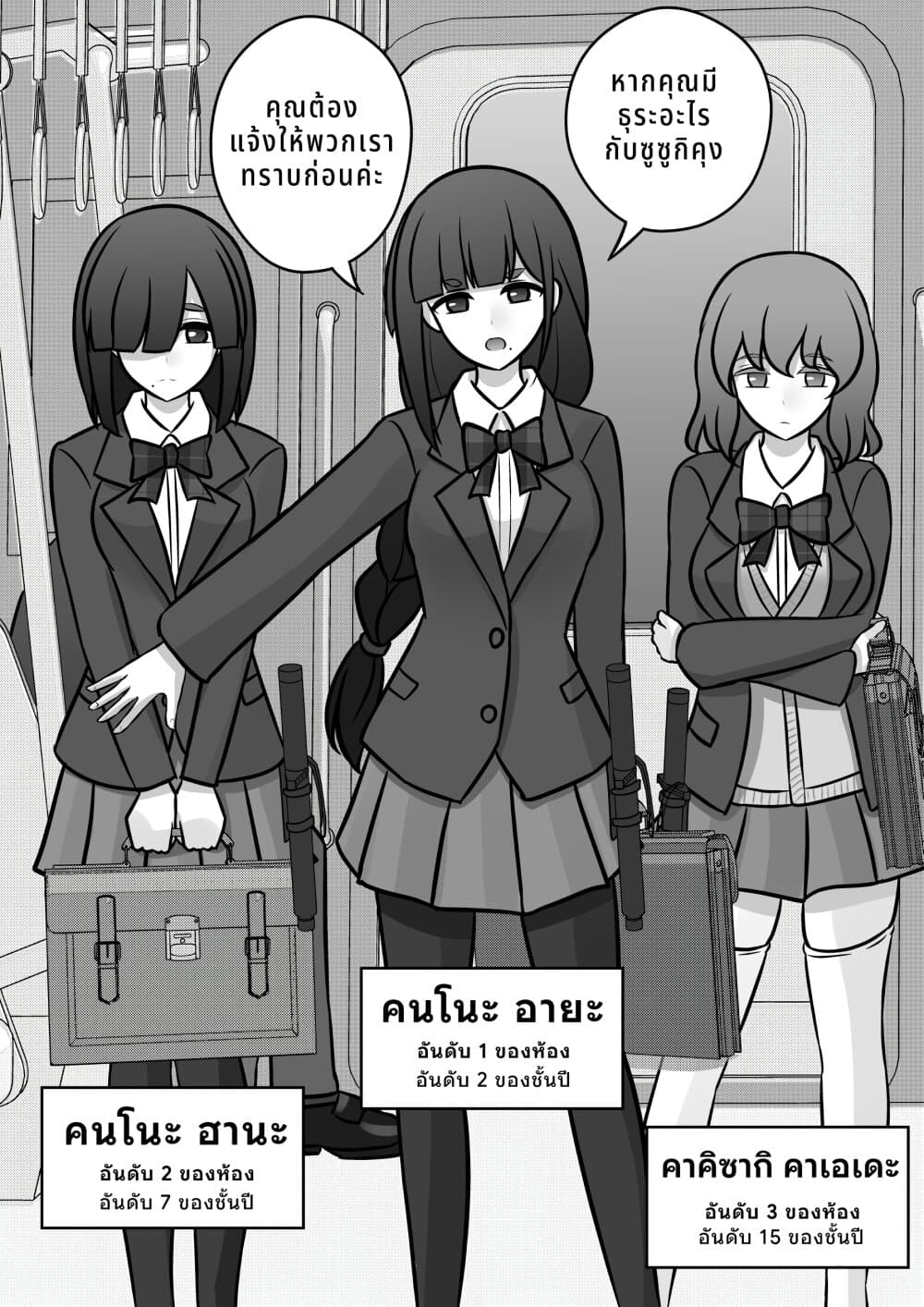 Danjo-hi 1:39 no Heikou Sekai wa Omoi no Hoka Futsuu page 6