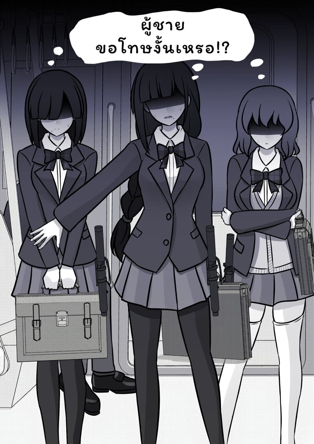 Danjo-hi 1:39 no Heikou Sekai wa Omoi no Hoka Futsuu page 8