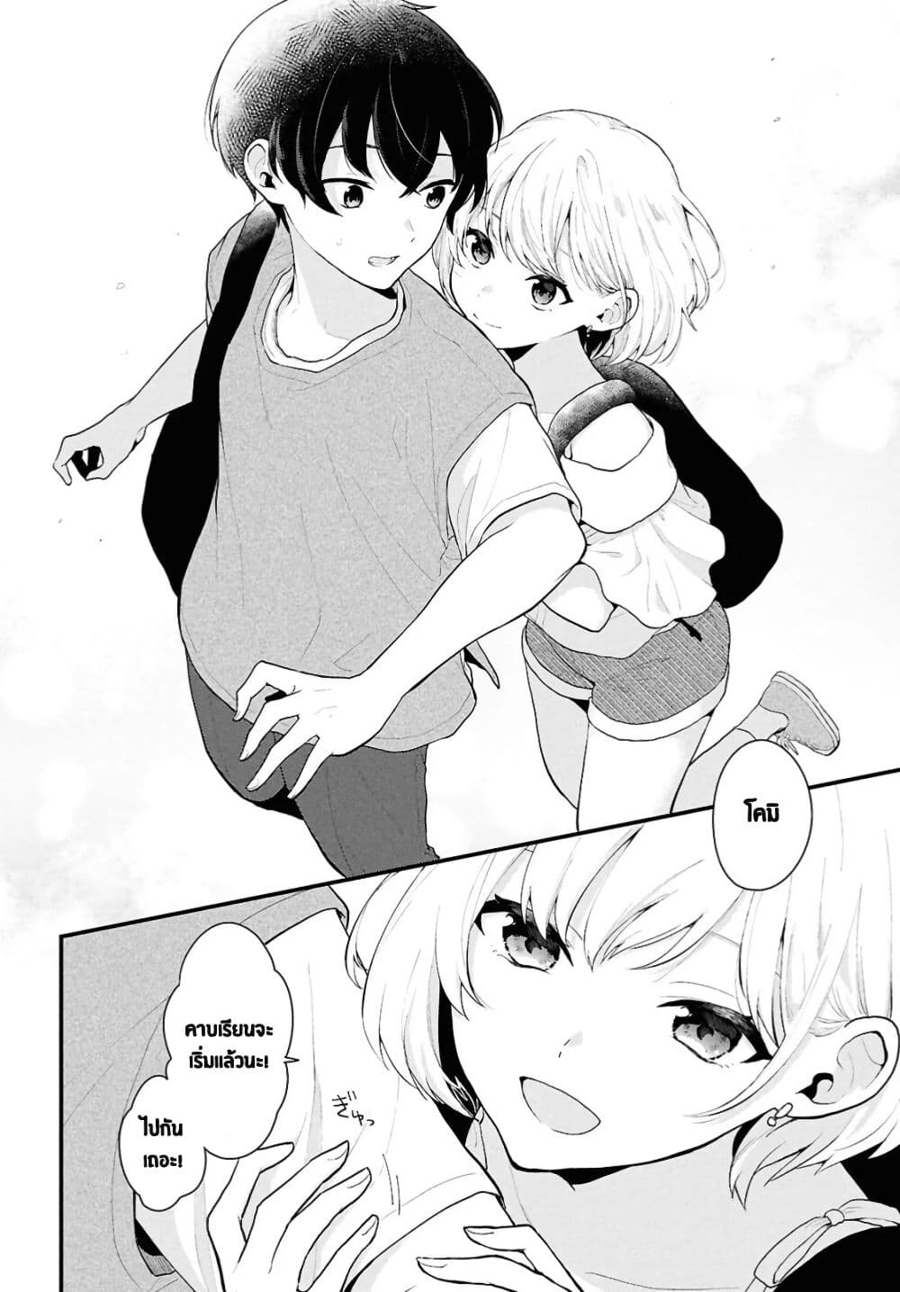 Danjohi 1:5 no Sekai demo Futsu ni Ikirareru to Omotta? ~ Geki Juu Kanjou na Kanojotachi ga Mujikaku Danshi ni Honrousaretara page 6