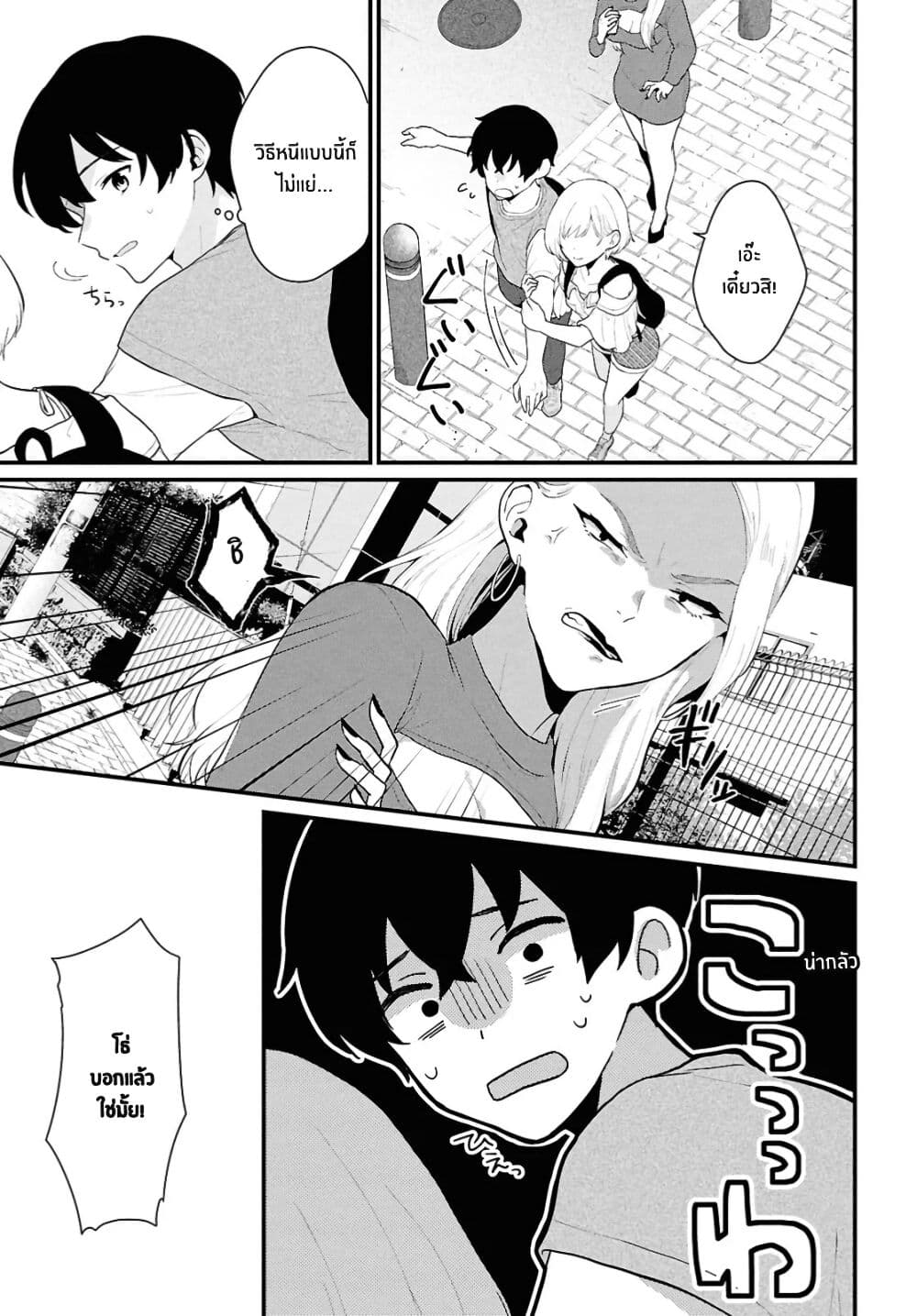 Danjohi 1:5 no Sekai demo Futsu ni Ikirareru to Omotta? ~ Geki Juu Kanjou na Kanojotachi ga Mujikaku Danshi ni Honrousaretara page 7