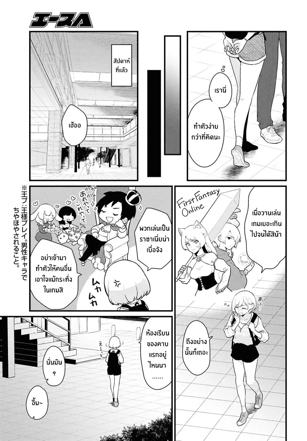 Danjohi 1:5 no Sekai demo Futsu ni Ikirareru to Omotta? ~ Geki Juu Kanjou na Kanojotachi ga Mujikaku Danshi ni Honrousaretara page 13