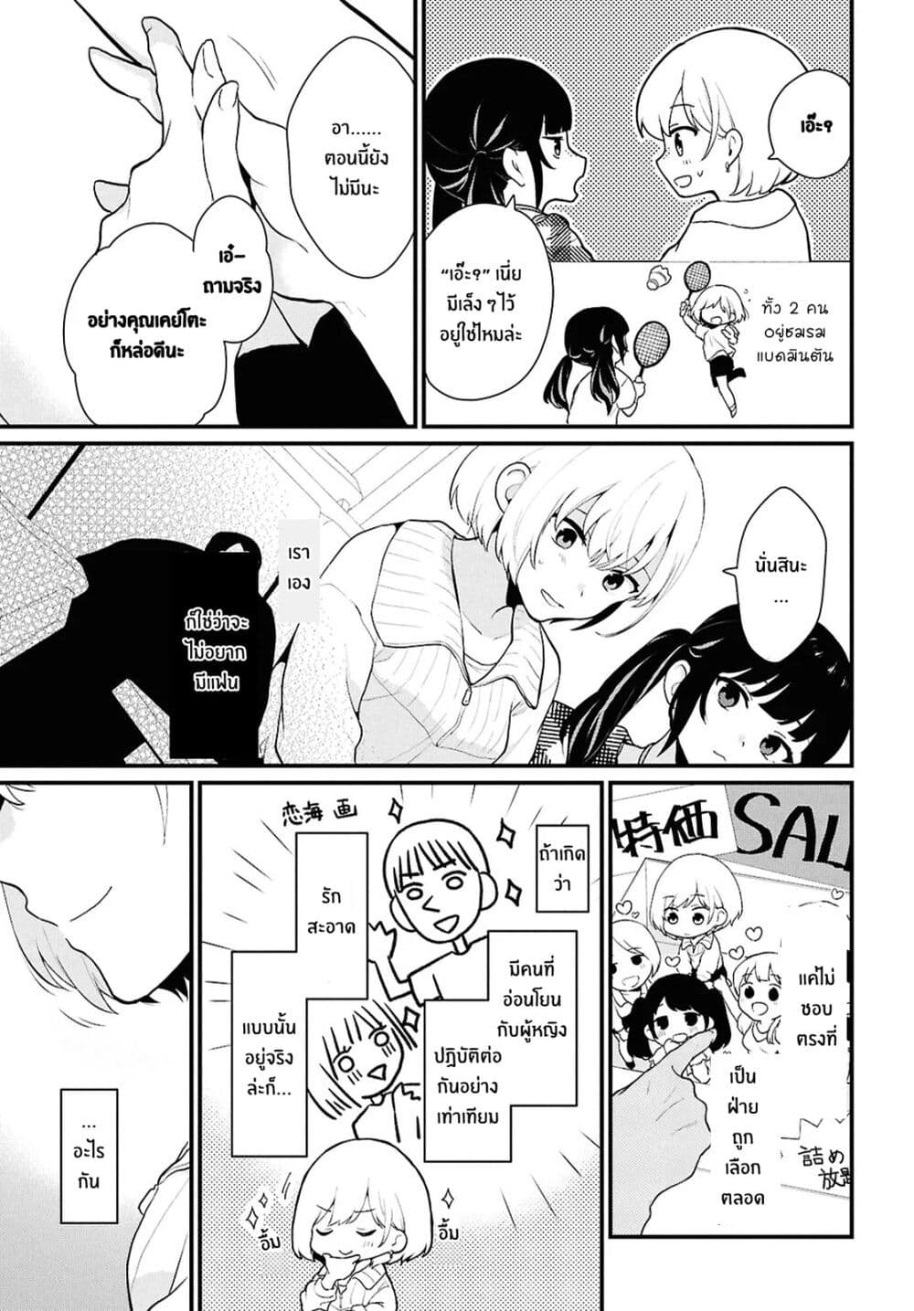 Danjohi 1:5 no Sekai demo Futsu ni Ikirareru to Omotta? ~ Geki Juu Kanjou na Kanojotachi ga Mujikaku Danshi ni Honrousaretara page 1