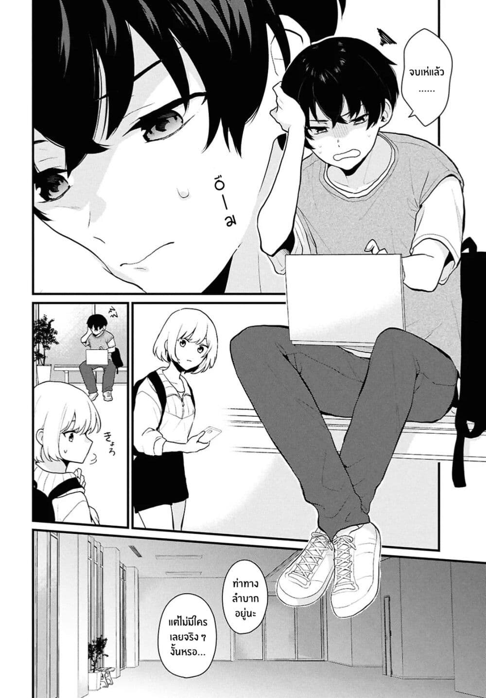 Danjohi 1:5 no Sekai demo Futsu ni Ikirareru to Omotta? ~ Geki Juu Kanjou na Kanojotachi ga Mujikaku Danshi ni Honrousaretara page 4
