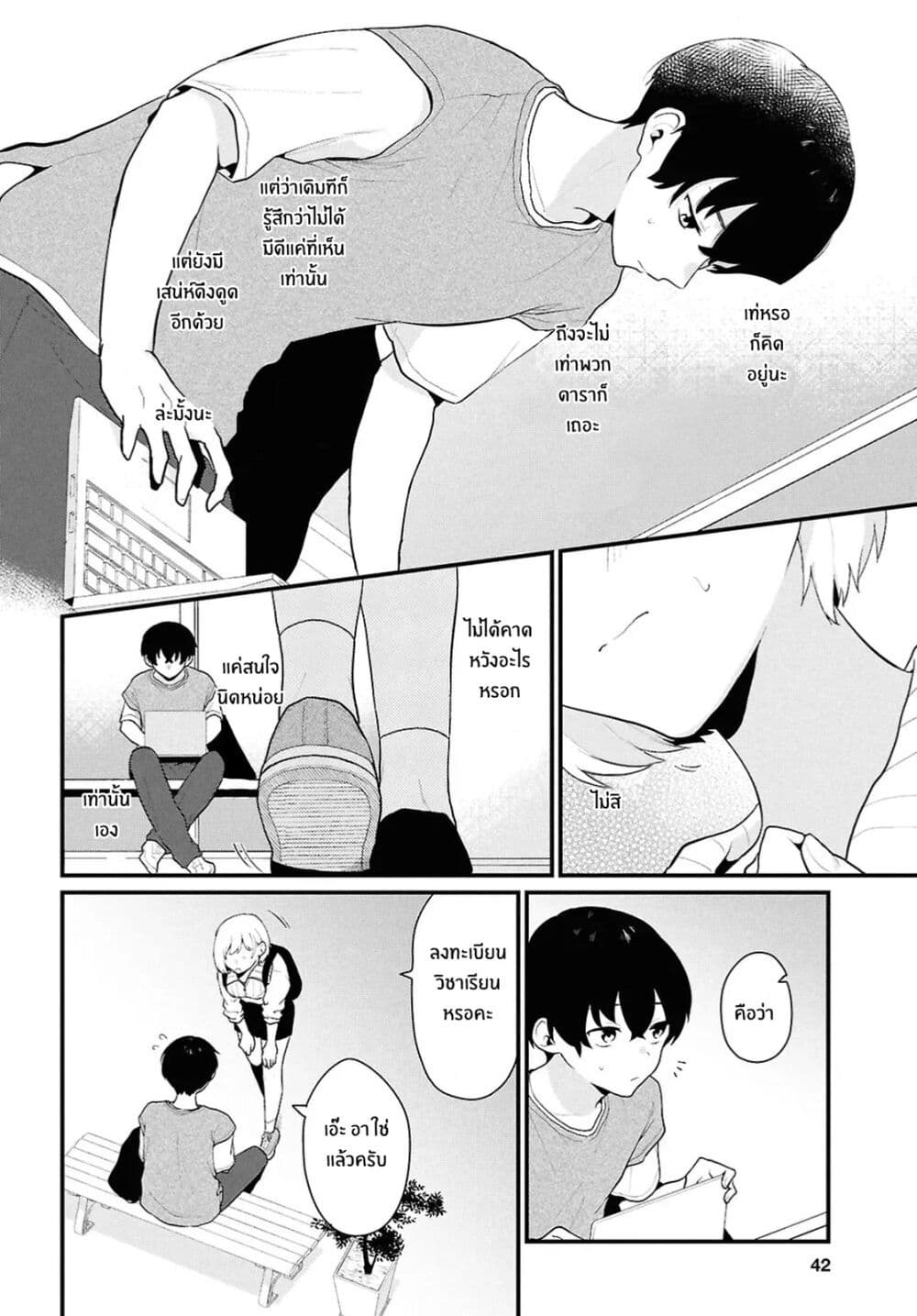 Danjohi 1:5 no Sekai demo Futsu ni Ikirareru to Omotta? ~ Geki Juu Kanjou na Kanojotachi ga Mujikaku Danshi ni Honrousaretara page 6