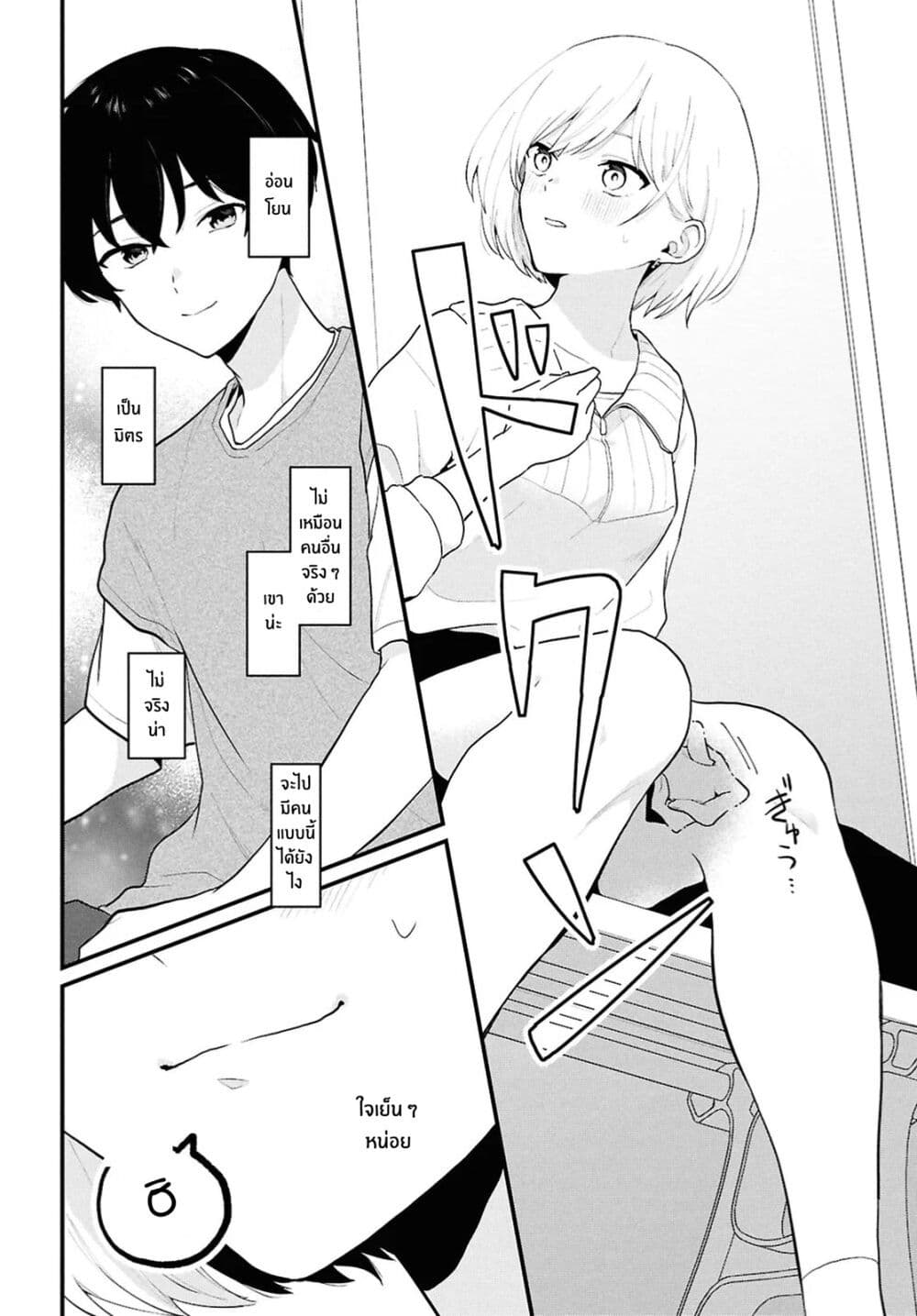 Danjohi 1:5 no Sekai demo Futsu ni Ikirareru to Omotta? ~ Geki Juu Kanjou na Kanojotachi ga Mujikaku Danshi ni Honrousaretara page 12
