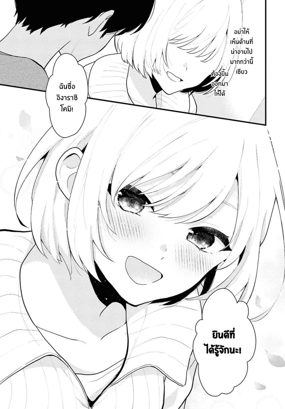 Danjohi 1:5 no Sekai demo Futsu ni Ikirareru to Omotta? ~ Geki Juu Kanjou na Kanojotachi ga Mujikaku Danshi ni Honrousaretara page 13