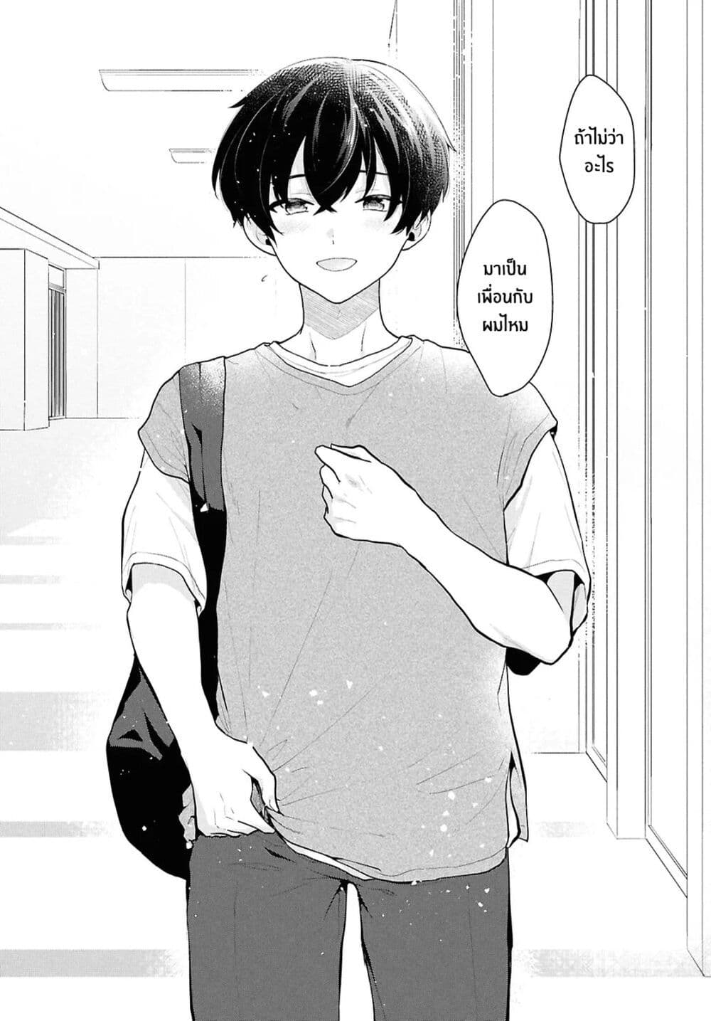 Danjohi 1:5 no Sekai demo Futsu ni Ikirareru to Omotta? ~ Geki Juu Kanjou na Kanojotachi ga Mujikaku Danshi ni Honrousaretara page 18