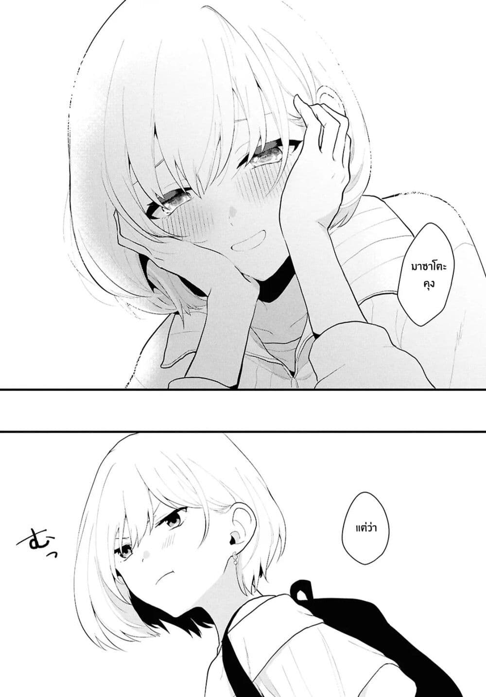 Danjohi 1:5 no Sekai demo Futsu ni Ikirareru to Omotta? ~ Geki Juu Kanjou na Kanojotachi ga Mujikaku Danshi ni Honrousaretara page 24