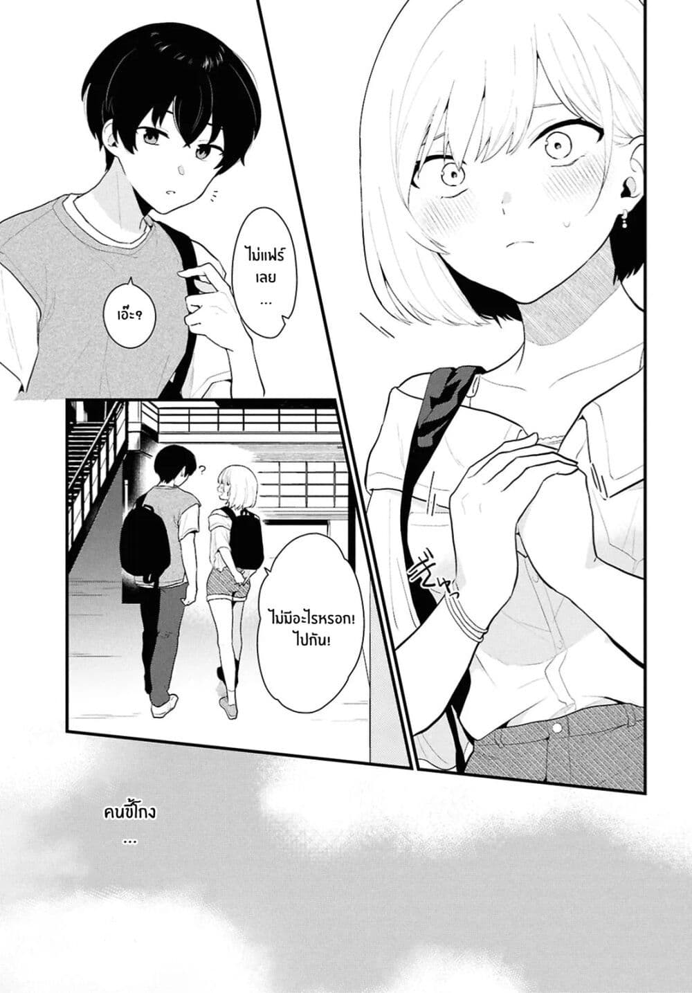 Danjohi 1:5 no Sekai demo Futsu ni Ikirareru to Omotta? ~ Geki Juu Kanjou na Kanojotachi ga Mujikaku Danshi ni Honrousaretara page 27