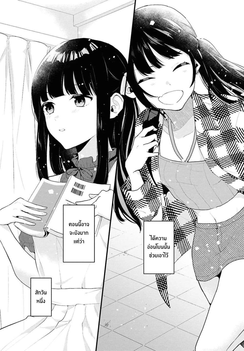 Danjohi 1:5 no Sekai demo Futsu ni Ikirareru to Omotta? ~ Geki Juu Kanjou na Kanojotachi ga Mujikaku Danshi ni Honrousaretara page 29