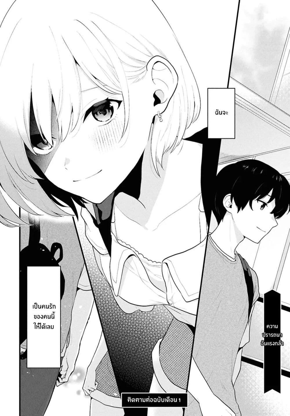 Danjohi 1:5 no Sekai demo Futsu ni Ikirareru to Omotta? ~ Geki Juu Kanjou na Kanojotachi ga Mujikaku Danshi ni Honrousaretara page 30