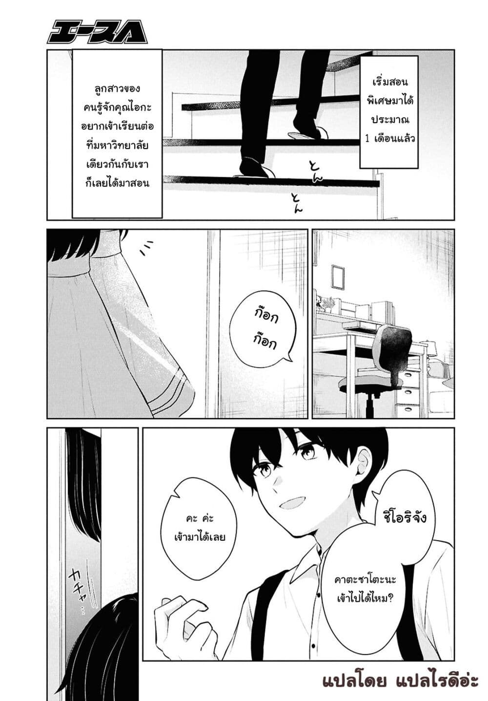 Danjohi 1:5 no Sekai demo Futsu ni Ikirareru to Omotta? ~ Geki Juu Kanjou na Kanojotachi ga Mujikaku Danshi ni Honrousaretara page 10