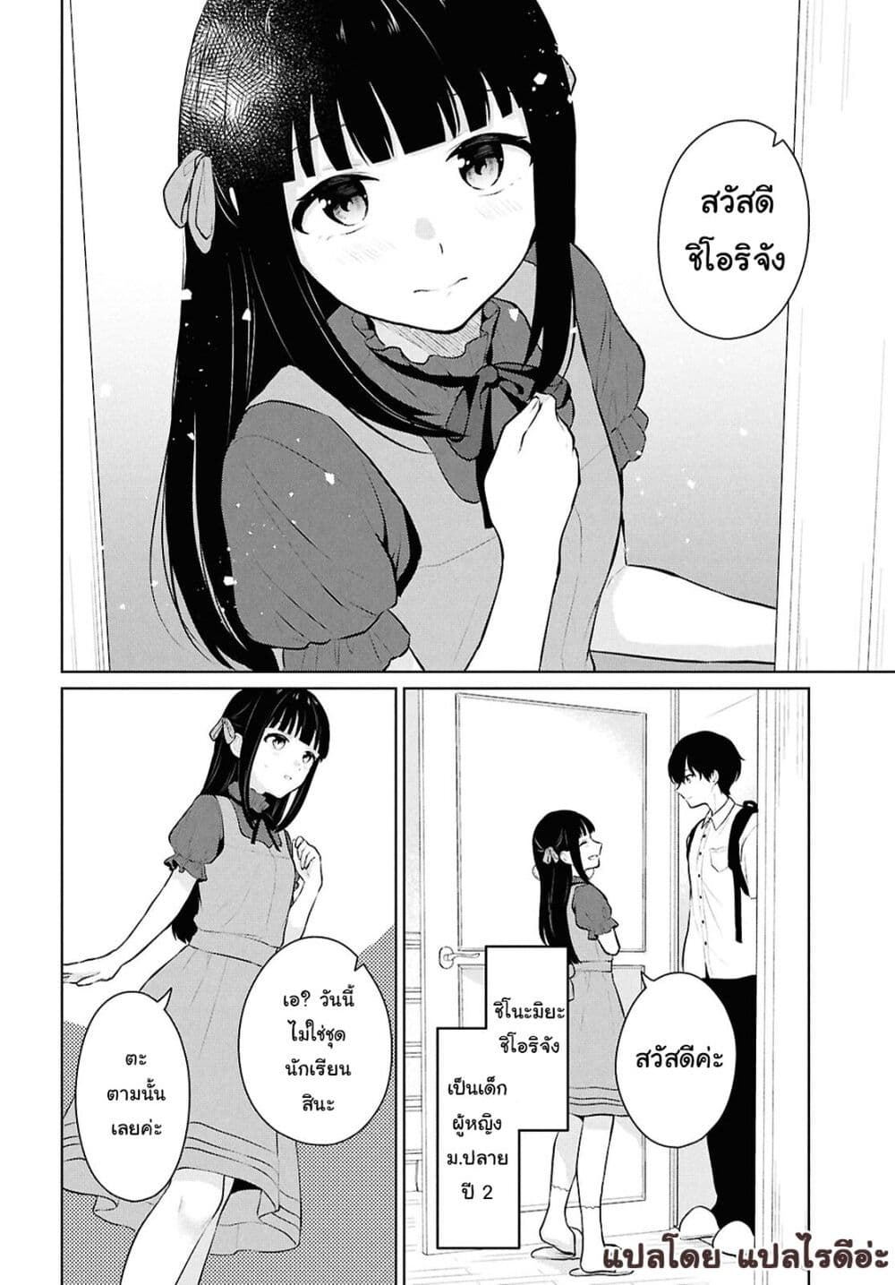 Danjohi 1:5 no Sekai demo Futsu ni Ikirareru to Omotta? ~ Geki Juu Kanjou na Kanojotachi ga Mujikaku Danshi ni Honrousaretara page 11