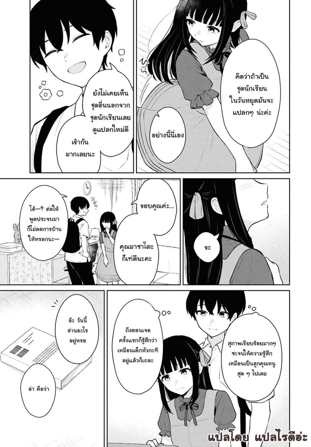 Danjohi 1:5 no Sekai demo Futsu ni Ikirareru to Omotta? ~ Geki Juu Kanjou na Kanojotachi ga Mujikaku Danshi ni Honrousaretara page 12