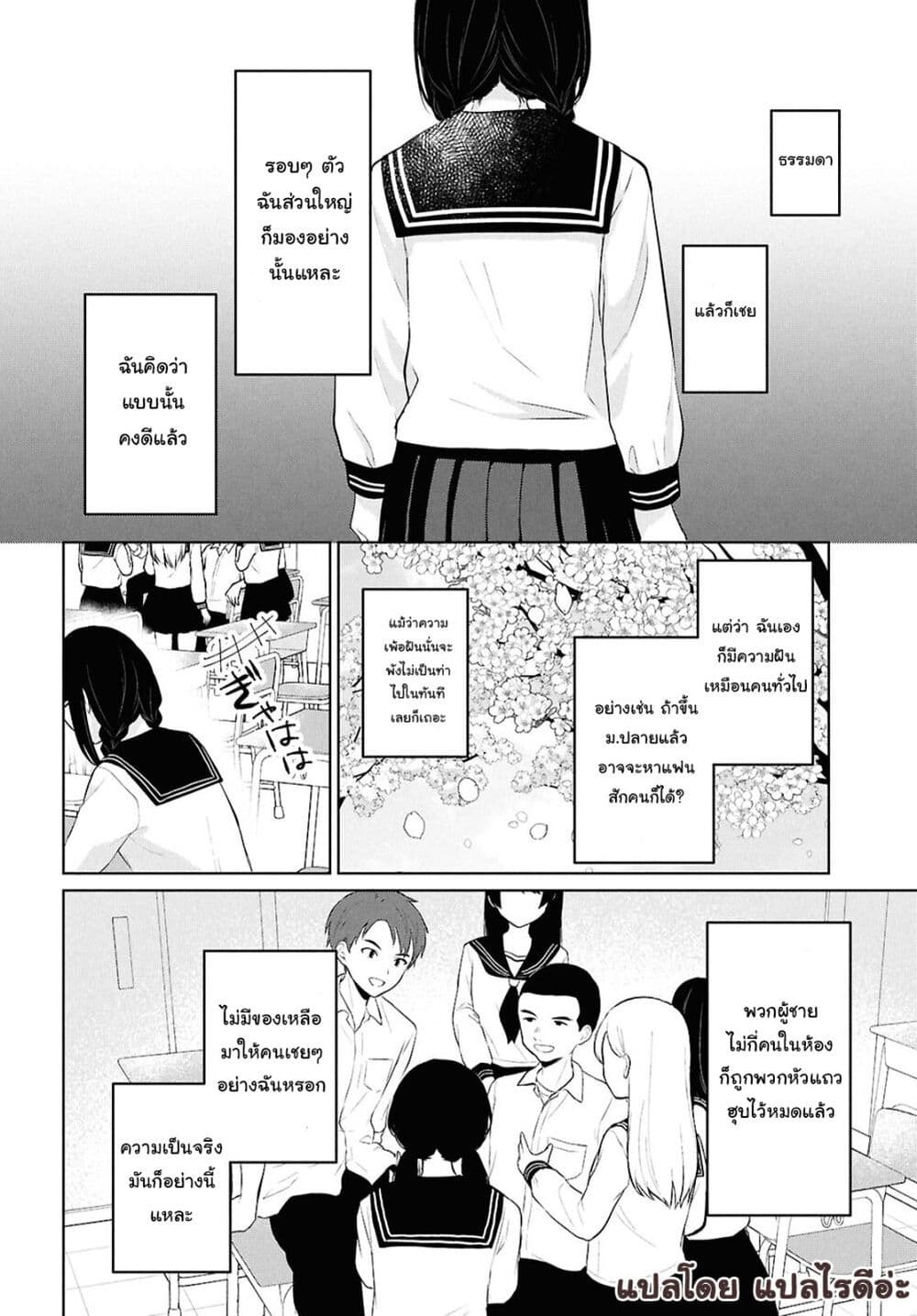 Danjohi 1:5 no Sekai demo Futsu ni Ikirareru to Omotta? ~ Geki Juu Kanjou na Kanojotachi ga Mujikaku Danshi ni Honrousaretara page 15