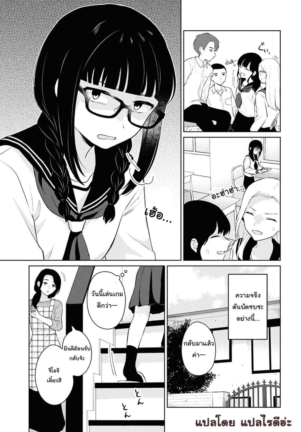Danjohi 1:5 no Sekai demo Futsu ni Ikirareru to Omotta? ~ Geki Juu Kanjou na Kanojotachi ga Mujikaku Danshi ni Honrousaretara page 18