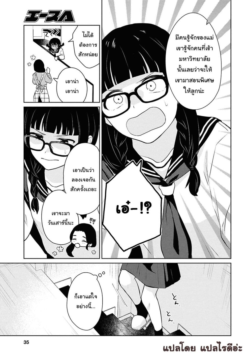 Danjohi 1:5 no Sekai demo Futsu ni Ikirareru to Omotta? ~ Geki Juu Kanjou na Kanojotachi ga Mujikaku Danshi ni Honrousaretara page 20