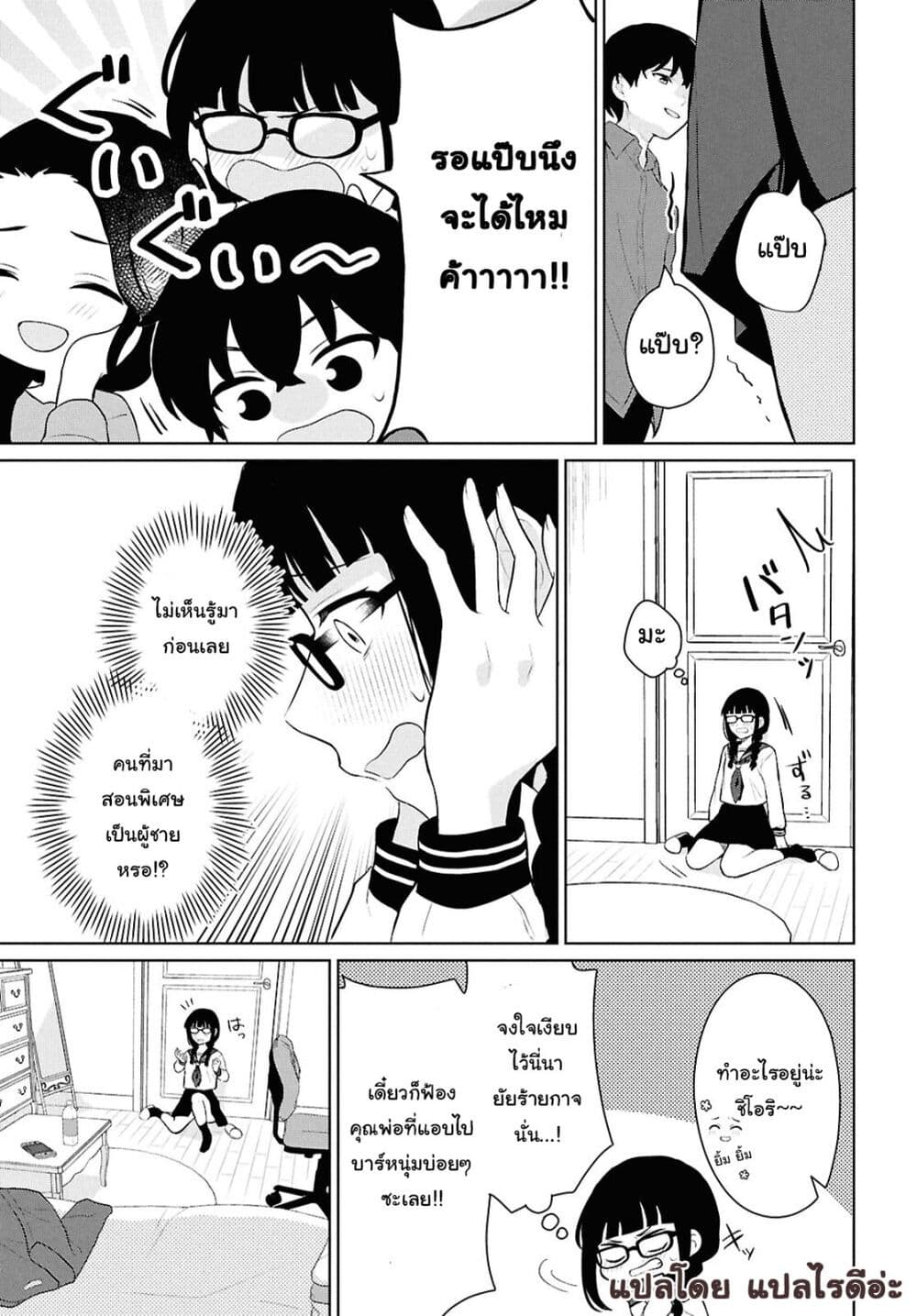 Danjohi 1:5 no Sekai demo Futsu ni Ikirareru to Omotta? ~ Geki Juu Kanjou na Kanojotachi ga Mujikaku Danshi ni Honrousaretara page 24