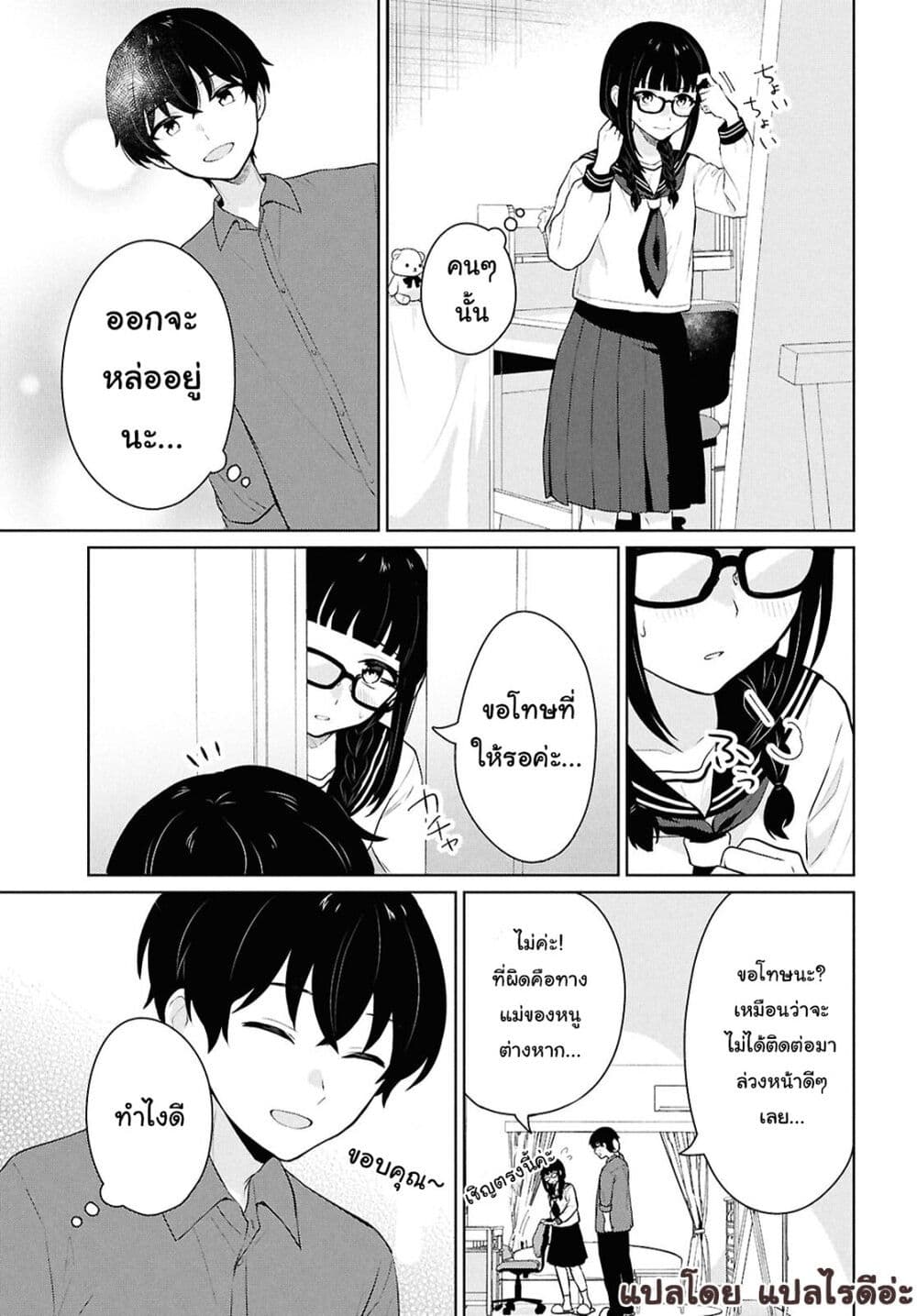Danjohi 1:5 no Sekai demo Futsu ni Ikirareru to Omotta? ~ Geki Juu Kanjou na Kanojotachi ga Mujikaku Danshi ni Honrousaretara page 26
