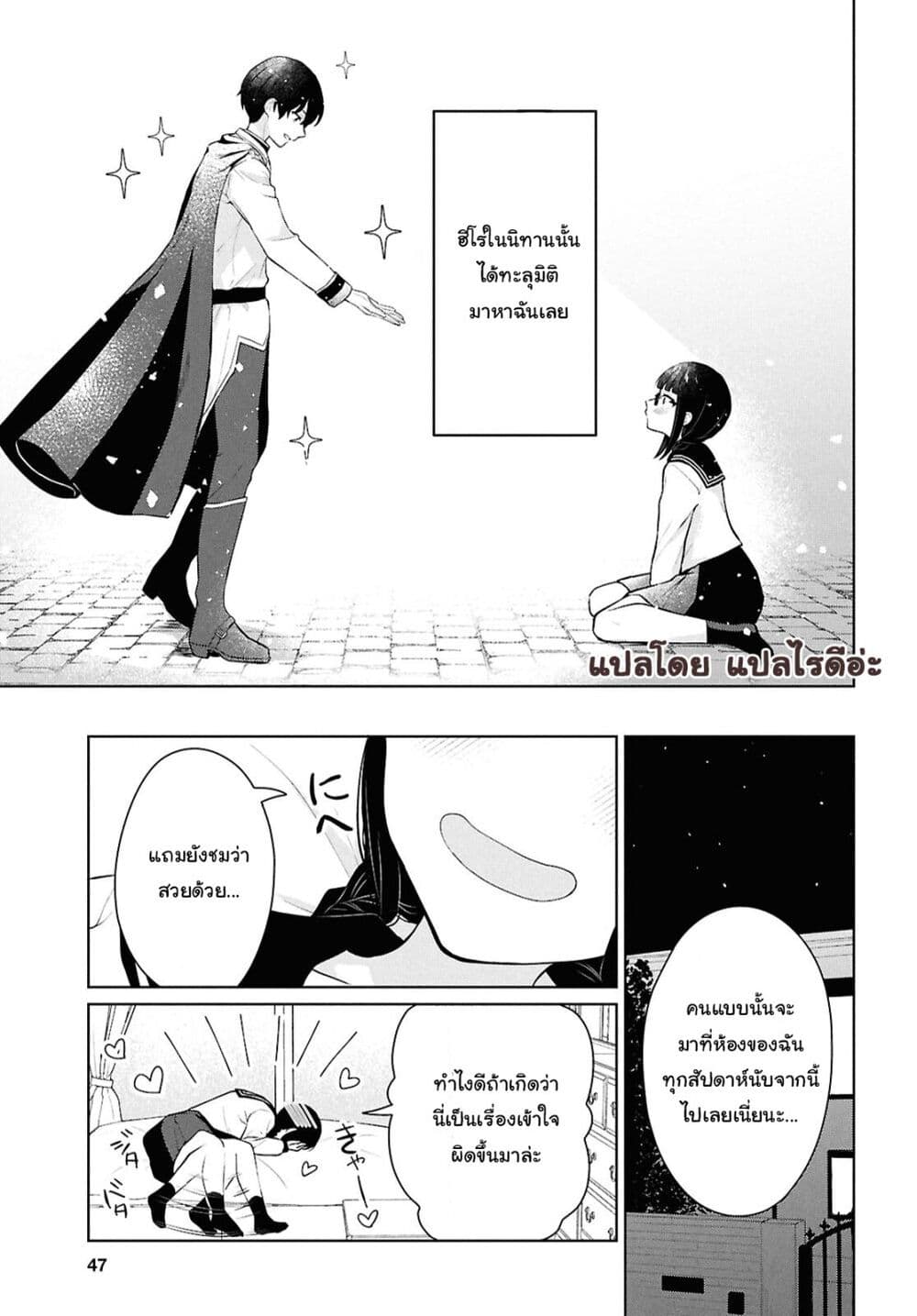 Danjohi 1:5 no Sekai demo Futsu ni Ikirareru to Omotta? ~ Geki Juu Kanjou na Kanojotachi ga Mujikaku Danshi ni Honrousaretara page 32