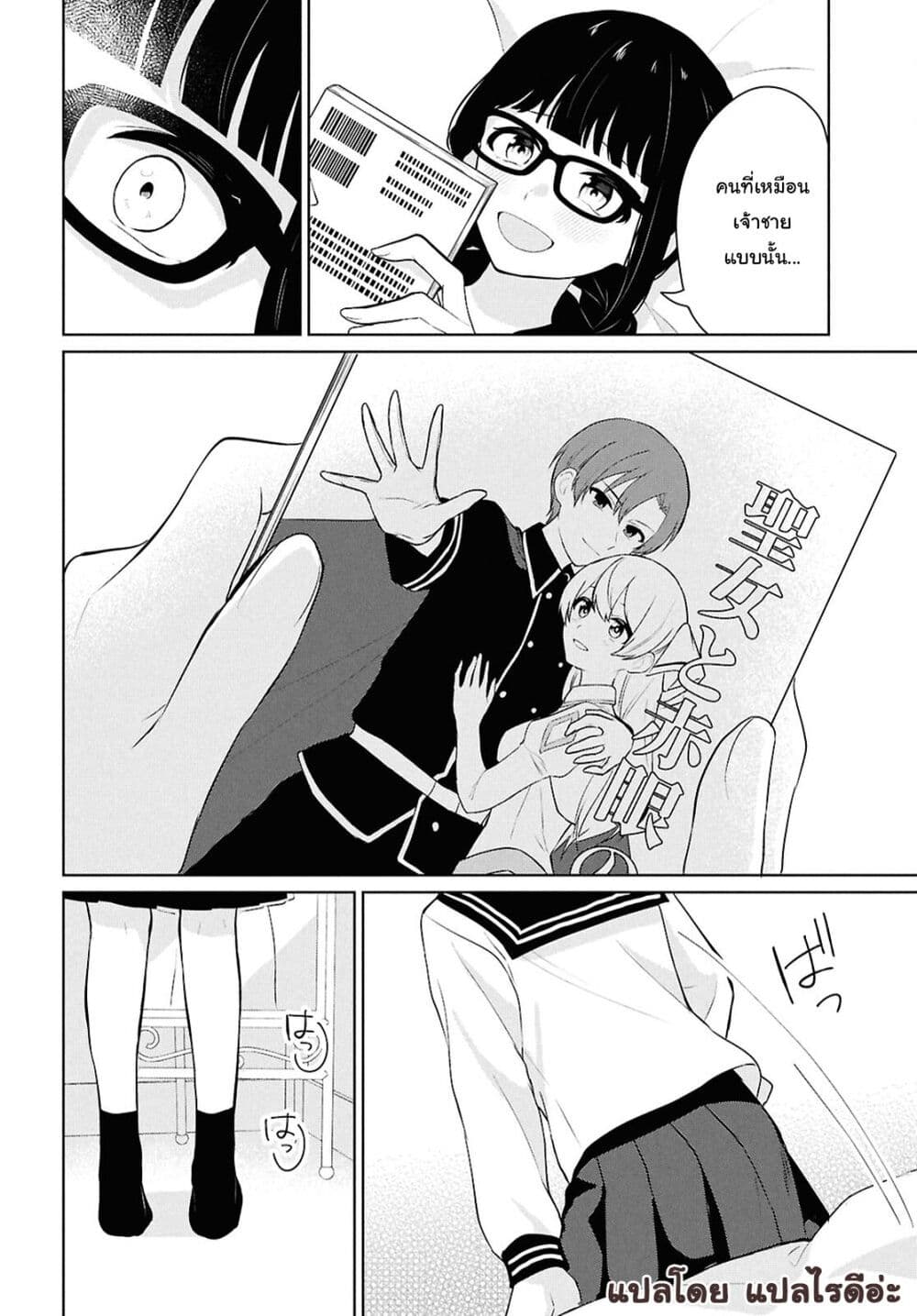 Danjohi 1:5 no Sekai demo Futsu ni Ikirareru to Omotta? ~ Geki Juu Kanjou na Kanojotachi ga Mujikaku Danshi ni Honrousaretara page 33
