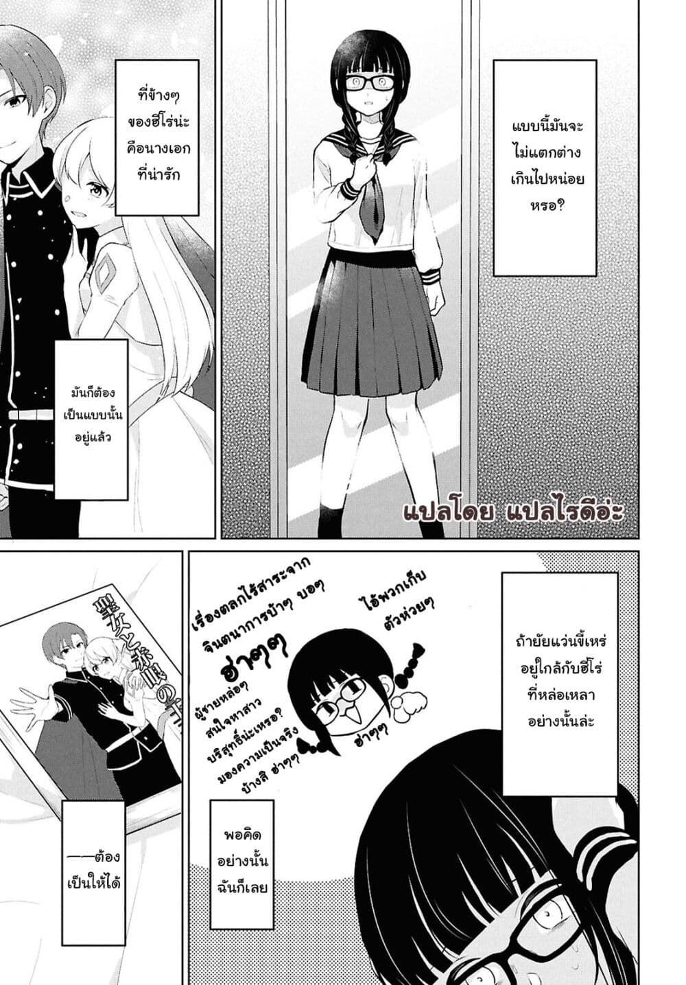 Danjohi 1:5 no Sekai demo Futsu ni Ikirareru to Omotta? ~ Geki Juu Kanjou na Kanojotachi ga Mujikaku Danshi ni Honrousaretara page 34