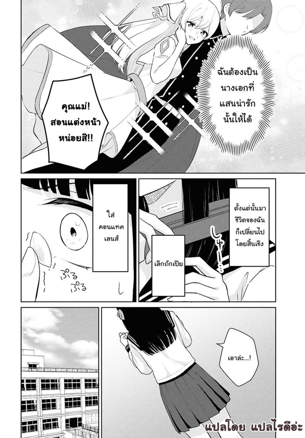 Danjohi 1:5 no Sekai demo Futsu ni Ikirareru to Omotta? ~ Geki Juu Kanjou na Kanojotachi ga Mujikaku Danshi ni Honrousaretara page 35