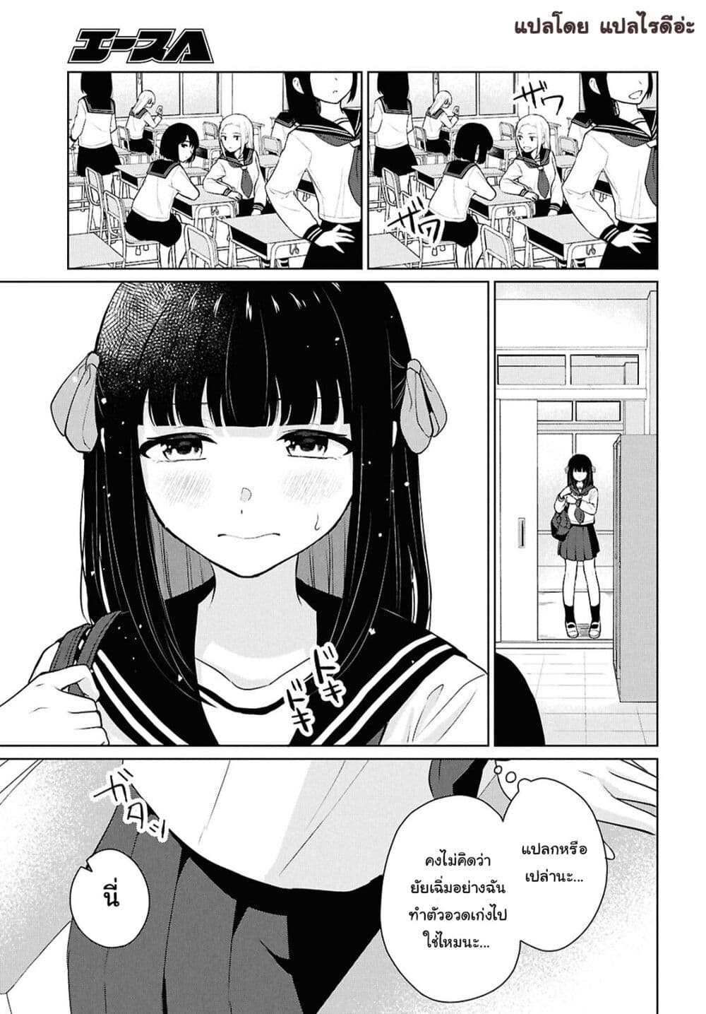 Danjohi 1:5 no Sekai demo Futsu ni Ikirareru to Omotta? ~ Geki Juu Kanjou na Kanojotachi ga Mujikaku Danshi ni Honrousaretara page 36