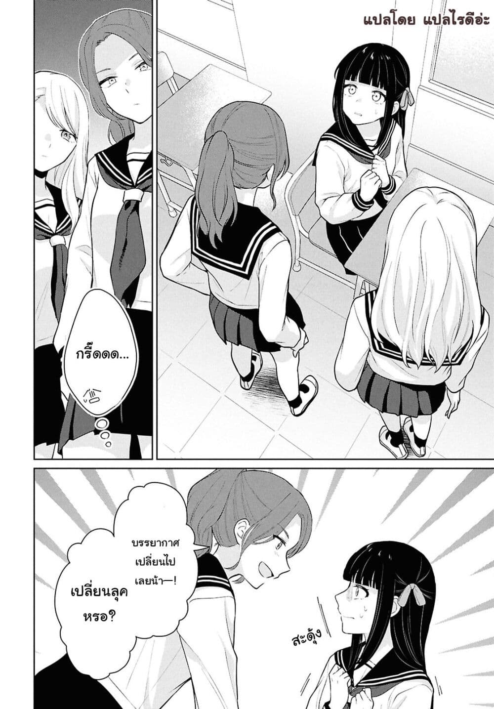 Danjohi 1:5 no Sekai demo Futsu ni Ikirareru to Omotta? ~ Geki Juu Kanjou na Kanojotachi ga Mujikaku Danshi ni Honrousaretara page 37