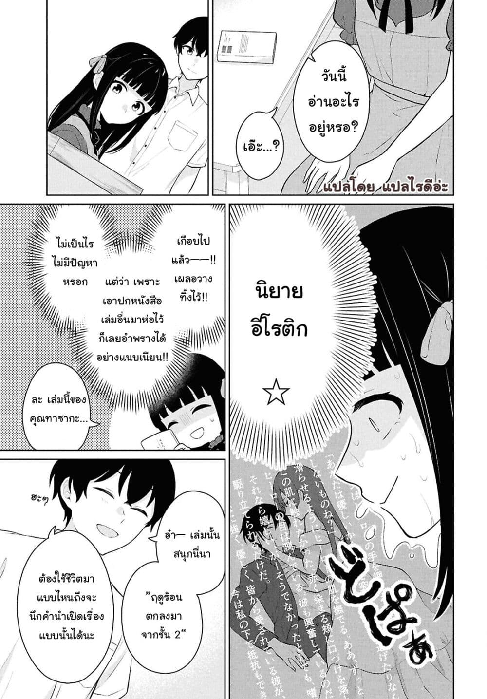 Danjohi 1:5 no Sekai demo Futsu ni Ikirareru to Omotta? ~ Geki Juu Kanjou na Kanojotachi ga Mujikaku Danshi ni Honrousaretara page 40