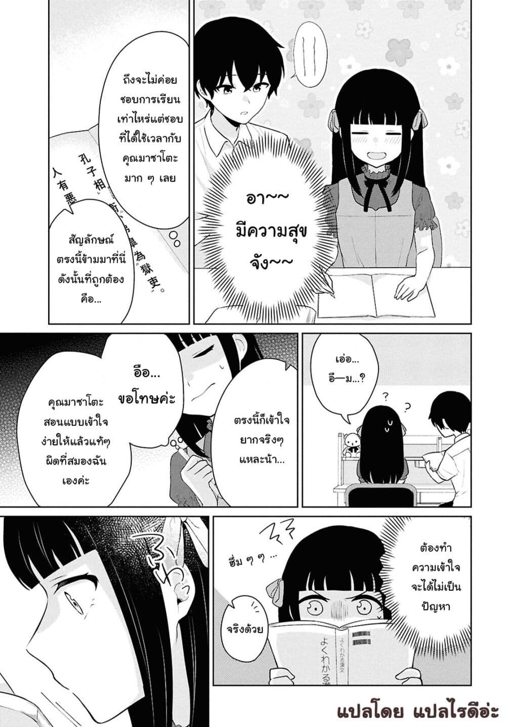 Danjohi 1:5 no Sekai demo Futsu ni Ikirareru to Omotta? ~ Geki Juu Kanjou na Kanojotachi ga Mujikaku Danshi ni Honrousaretara page 42